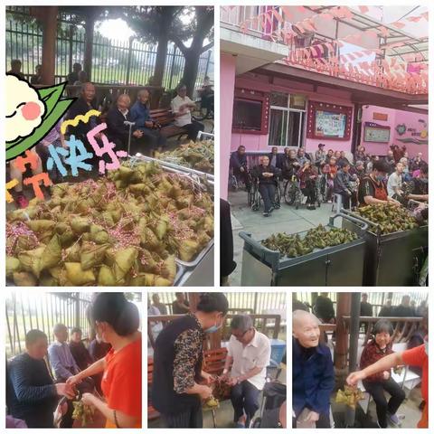 苍南县德福养老院开展、我们的节日——端午节