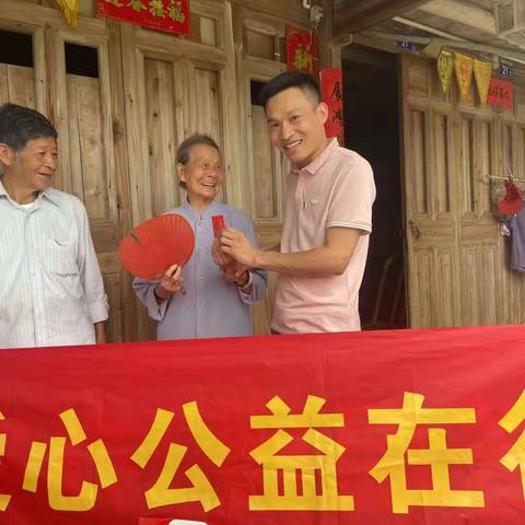 "庆七一"6月30日苍南县德福养老院党支部委员会献爱心公益在行动