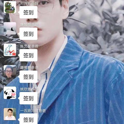 吴塘实验学校一（五）班线上学习《不输在家庭教育上》“孩子配合的五个方法”12-12