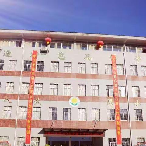 关爱有加播阳光 茁壮成长育栋梁   ——市关工委领导莅临琴江中心小学检查指导工作