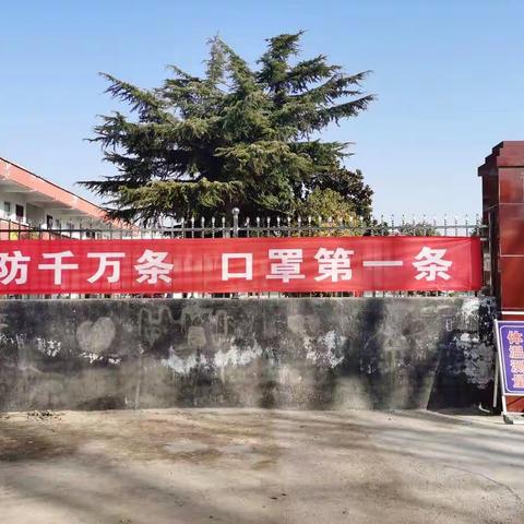 侯东中心小学致家长的一封信