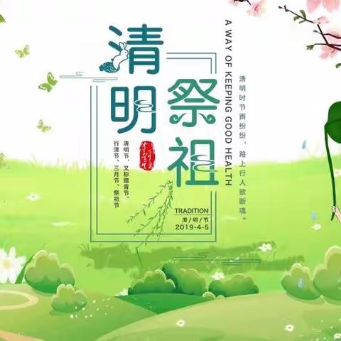 南昌市桃花中心幼儿园“春雨润于心，清明融于情”