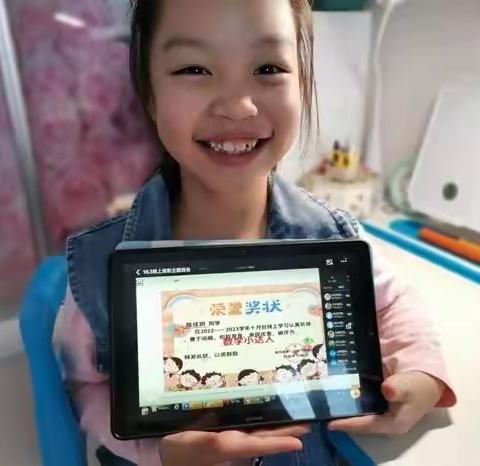 云端表彰，做最美少年——精河县第一小学教育集团核心校表彰主题班会