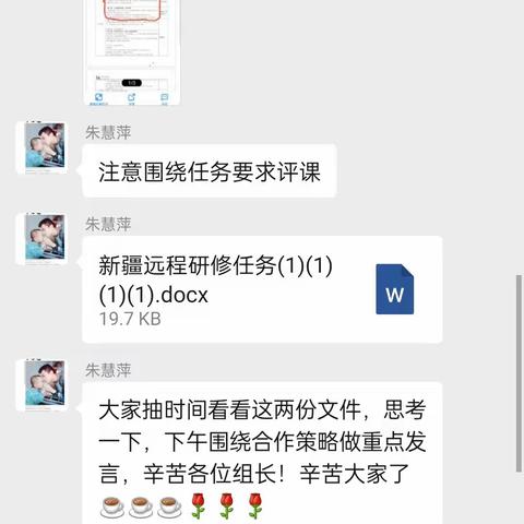 疫情向好，教研先行        ——精河县第一小学线上教研活动