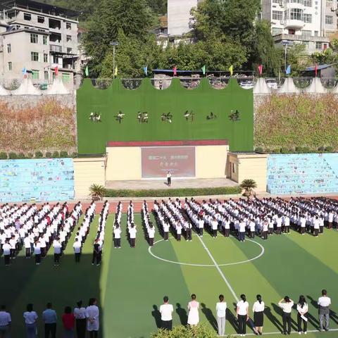 “喜迎二十大  奋斗新征程”毛坝镇中心小学举行2022年秋季学期开学典礼