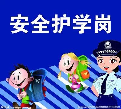 站好护学岗，撑起平安伞——筻口镇中心学校