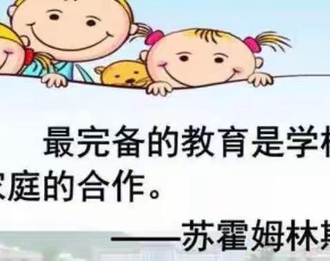 悠悠家访路，绵绵师生情——记宝泉岭中心小学校一年三班家访