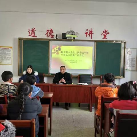 商丘市梁园新区第一小学召开新学期少先队大队委选举暨少先队大队委工作会议