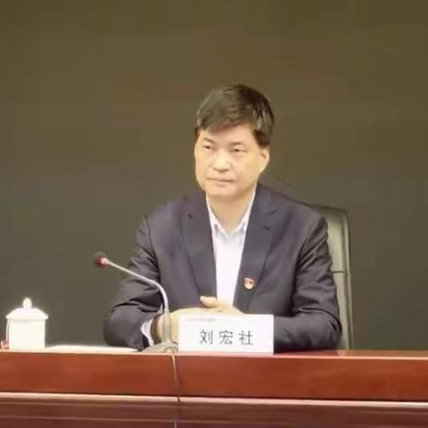 刘宏社副行长出席运行管理专业会议