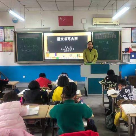 九层之台，起于累土——长乐小学钟家学区一年级语文书写大赛活动纪实