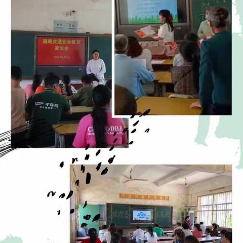 相约家长会，静待花开时——正平镇中心小学家长会报道稿