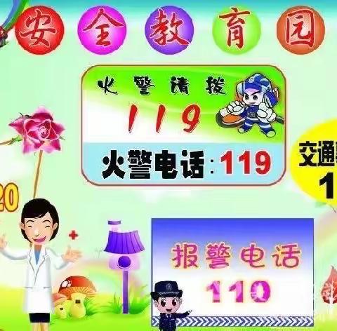 交通安全，文明出行——坎北街道中心幼儿园小（一）班