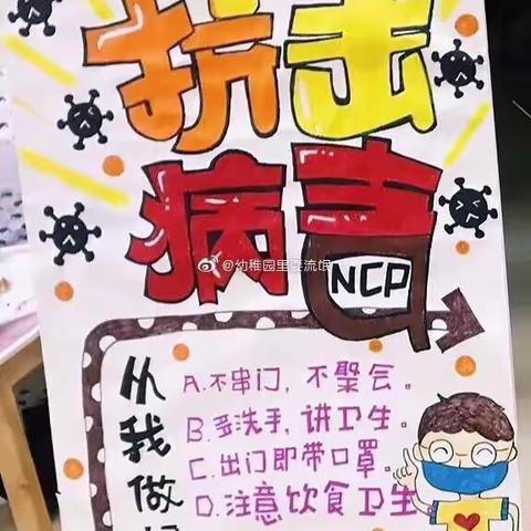 “防控疫情，从我做起”
来宾市兴宾区第二幼儿园2020年疫情防控演练活动