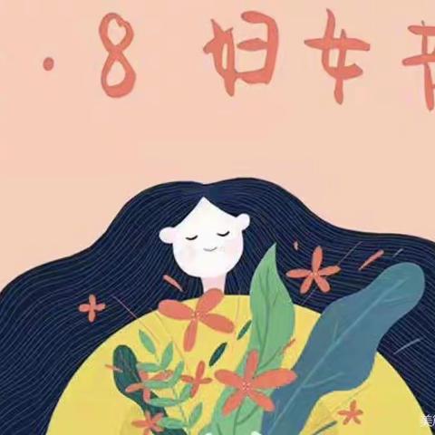 禄西兰幼儿园～（大一班）三八女神节《妈妈的百宝袋》主题活动