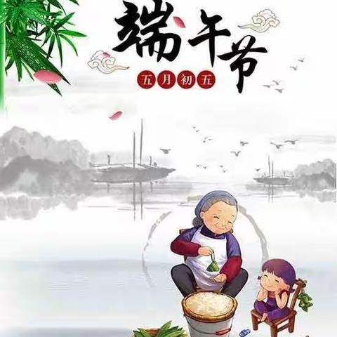 禄西兰幼儿园大二班端午节活动