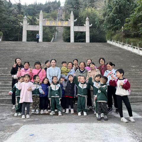 我运动 我健康 陕州区第二实验幼儿园中四班亲子登山社会实践活动