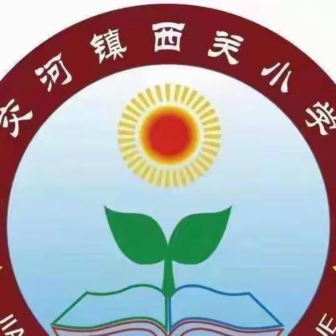 2023年交河镇西关小学教师师德风采演讲比赛