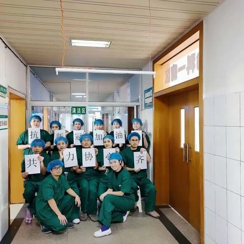 一场疫情，让我们在一起！加油！