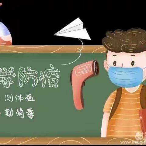 牛牛双语幼儿园复学防疫指南及重要提示