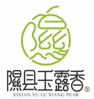 隰县玉露香每日一播，隰县玉露香梨。连续两天下雨，无图[呲牙][抱拳][抱拳][抱拳]