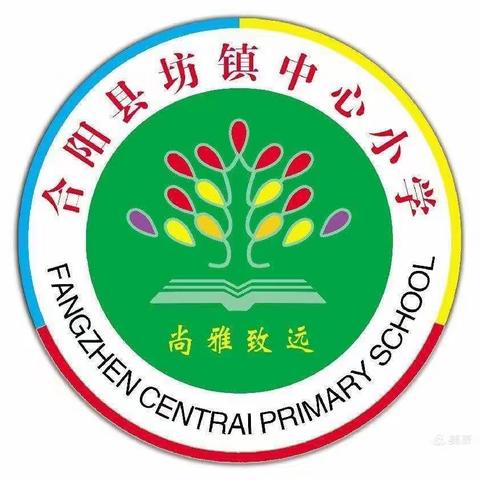 虎娃嗨翻天 智慧大闯关——坊镇中心小学开展低段学生综合素养评价游园闯关活动