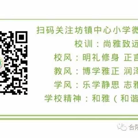 初心如磐 行远自迩——县教育局督查组莅临坊镇中心小学督导检查义务教育优质均衡创建工作