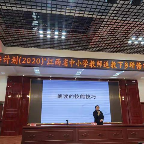 “国培计划（2020）”江西省中小学教师送教下乡研修项目（彭泽县）第二天记录