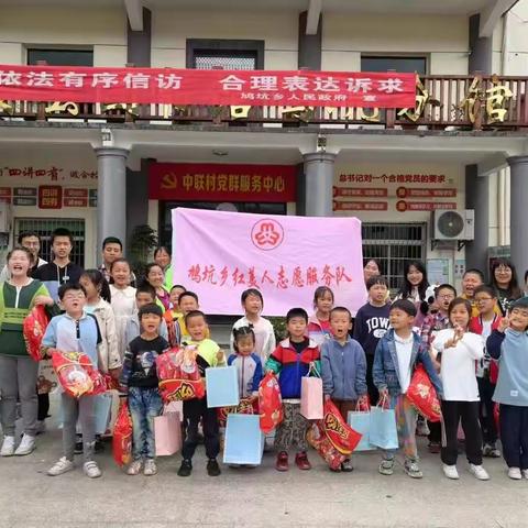 “快乐成长 共享阳光” ——千岛湖镇六小一（2）班携手鸠坑乡妇联关爱留守儿童公益活动