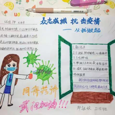 众志成城  战胜疫情——长安路小学三（5）中队在行动！