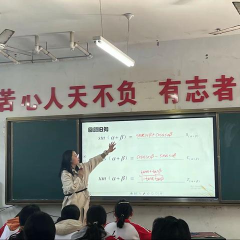 数中有学，学而乐数——沛县湖西中学数学公开课活动