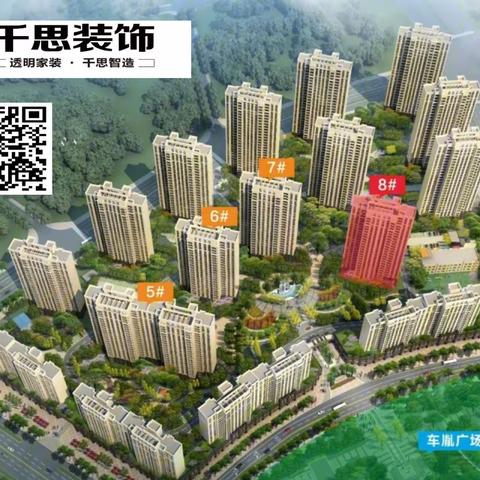 QS·城南春天·家装团购会