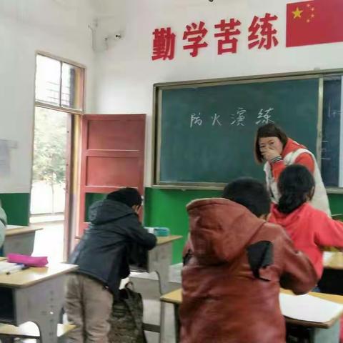 珍爱生命 ，防患于未然。一一南位镇留位小学紧急消防安全疏散演练活动