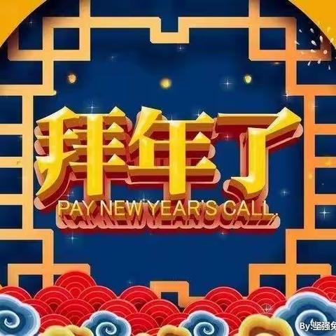 金兔送福，喜迎新年一一南位镇留位小学拜年了！