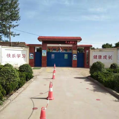 秦汉新城南位学区留位小学招生简章一一留位小学让平凡的你拥有精彩的人生