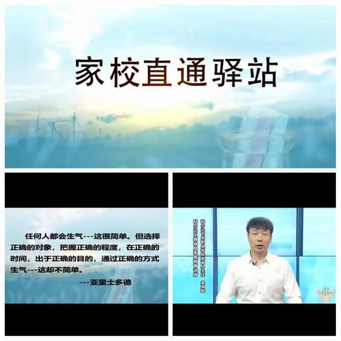 【明仁小学北校区2020级01 班】观看《家校直通驿站》第十八期：如何做好家庭教育中的情绪管理（上）