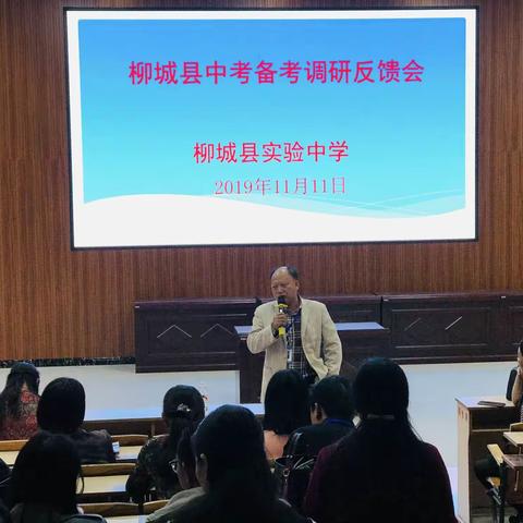 “不忘初心、牢记使命”柳城县实验中学开展“党建+中考备考”研讨会