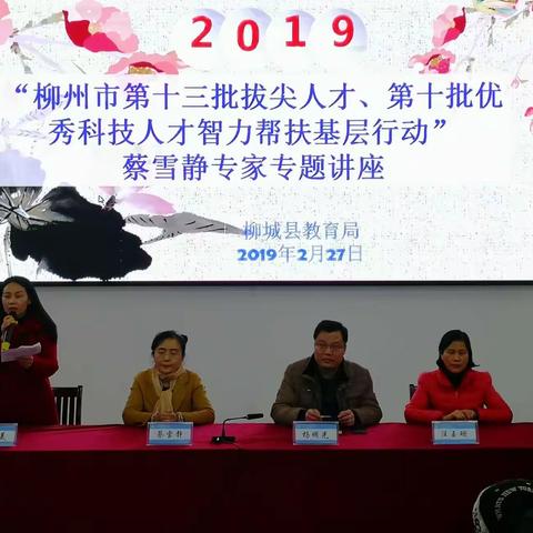 智力帮扶，为柳城中考助力——蔡雪静专家讲座在实验中学举行