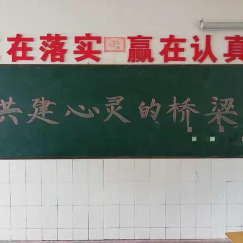 葛集小学召开全校学生家长会