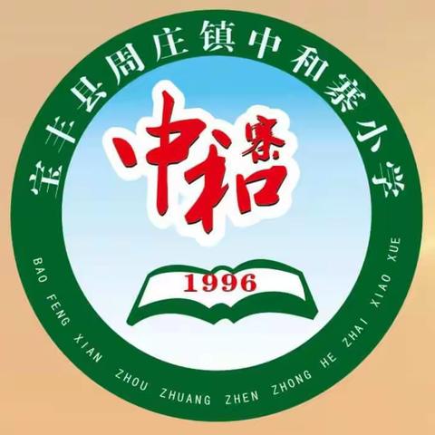 周庄镇中心校进驻中和寨小学进行作风纪律整顿暨师德师风专题督察