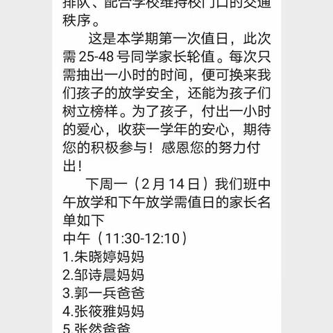 春的希望，家长志愿者接力为孩子保驾护航