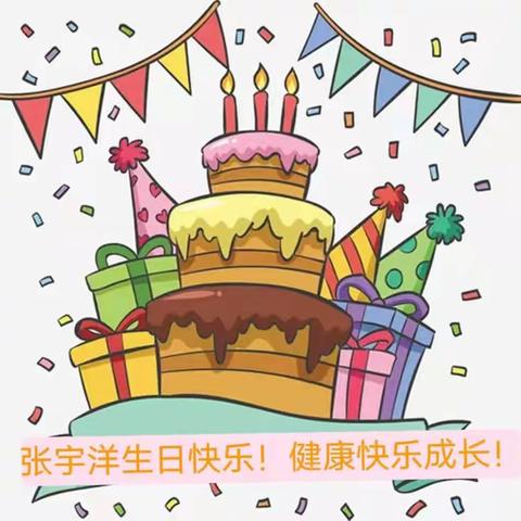 张宇洋小帅哥生日party🎉🎉🎉