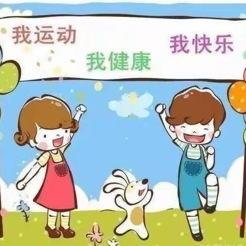 小运动大魅力，坚持就有收获