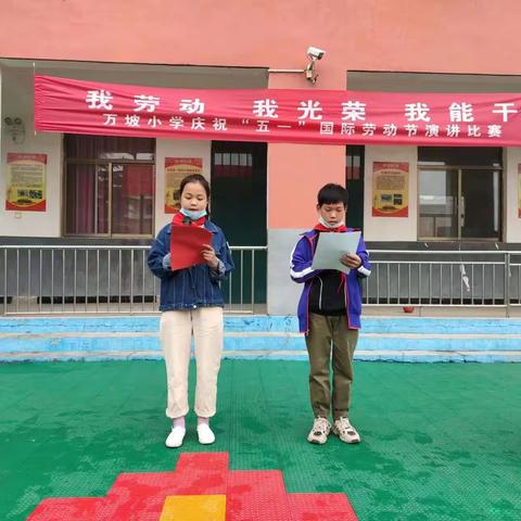 万坡小学"五一"国际劳动节活动纪实