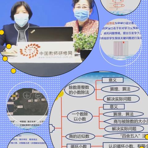 名师引领，聚焦深度学习——焦庄乡朱庄小学线上教研活动