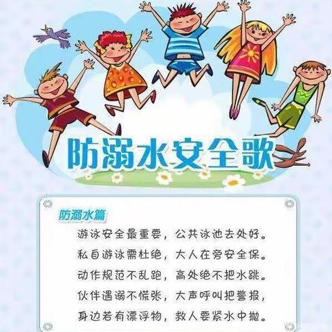 【西湖小学】【2020年第166期】【家访活动】快乐暑假，安全先行———四年级组家访活动及防溺水等安全教育