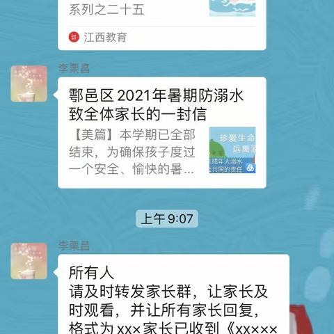 快乐暑假，安全先行——鄠邑区兆丰桥小学假前安全工作纪实