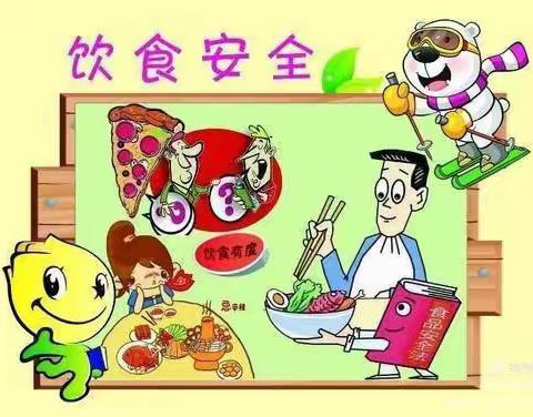 健康伴我成长——食品安全主题班会