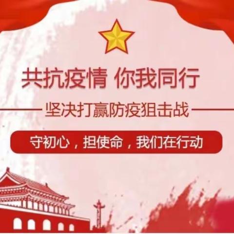 筑牢校园防疫线 评估督导迎开学 ——临河十小迎接2021年春季开学工作督导检查