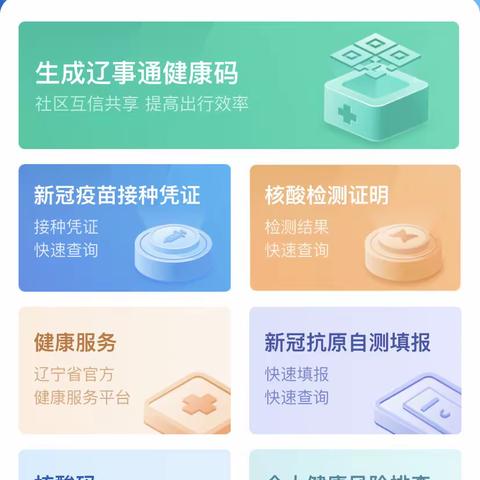 用了三年行程码已下线