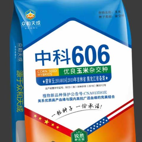 中科606～灾年大丰收